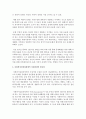 사회복지실천과정에서 접수,  자료수집,  사정과정의 필요성에 대해 설명 [실천과정] 3페이지