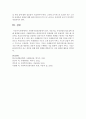 사회복지실천과정에서 접수,  자료수집,  사정과정의 필요성에 대해 설명 [실천과정] 4페이지