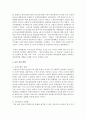 출산 장려 방법에 대해 서술 [출산장려방법] 4페이지