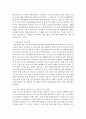 출산 장려 방법에 대해 서술 [출산장려방법] 5페이지