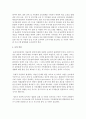 출산 장려 방법에 대해 서술 [출산장려방법] 6페이지