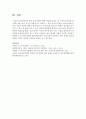 출산 장려 방법에 대해 서술 [출산장려방법] 7페이지