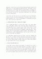 2017년 달라지는 노인복지정책에 대해 조사하고 분석 [노인학대] 3페이지