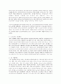 산업혁명을 정의하고 미래의 유망직업에 대해 제시 - 산업혁명 3페이지