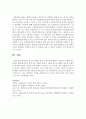 청소년 세대의 특징 중 한가지를 택하여 서술하고 다문화 청소년들이 생활 현장에서 겪게 되는 상황을 앞에서 서술한 청소년 세대의 특징과 연관시켜 작성해주세요 : 다문화 청소년 5페이지