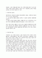 아동복지 개념과 아동복지 한국정책사례분석과 스웨덴 사례분석및 아동복지 향후방향제언과 느낀점 4페이지
