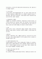 아동복지 개념과 아동복지 한국정책사례분석과 스웨덴 사례분석및 아동복지 향후방향제언과 느낀점 8페이지