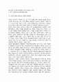 아동복지 개념과 아동복지 한국정책사례분석과 스웨덴 사례분석및 아동복지 향후방향제언과 느낀점 16페이지
