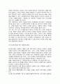 아동복지 개념과 아동복지 한국정책사례분석과 스웨덴 사례분석및 아동복지 향후방향제언과 느낀점 18페이지