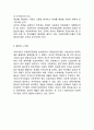 아동복지 개념과 아동복지 한국정책사례분석과 스웨덴 사례분석및 아동복지 향후방향제언과 느낀점 19페이지