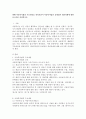 (아동복지법) 현행 아동복지법의 주요내용을 살펴보면서 아동복지법의 문제점과 개선과제에 대한 보고서를 작성하시오. 1페이지