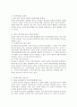 (아동복지법) 현행 아동복지법의 주요내용을 살펴보면서 아동복지법의 문제점과 개선과제에 대한 보고서를 작성하시오. 3페이지