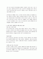 내적타당도와 외적타당도의 저해요인을 설명하고, 내적타당도와 외적타당도를 높이는 방법을 제시하시오 3페이지