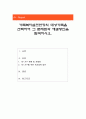 가족복지실천현장의 대상가족을 선택하여 그 문제점과 해결방안을 탐색하시오 1페이지