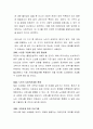 가족복지실천현장의 대상가족을 선택하여 그 문제점과 해결방안을 탐색하시오 3페이지