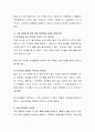 일화기록법과 연속기록법에 대한 차이와 장단점에 대해 토론하시오 3페이지