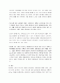 이상행동의 정의에 대해 말해보고, 정신 장애인의 편견과 선입견에 대해 토론해 봅시다 3페이지