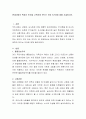 현대사회의 특성이 인간을 고독하게 만드는 이유 5가지에 대해 기술하시오 2페이지