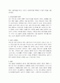 현대사회의 특성이 인간을 고독하게 만드는 이유 5가지에 대해 기술하시오 3페이지
