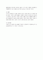현대사회의 특성이 인간을 고독하게 만드는 이유 5가지에 대해 기술하시오 4페이지