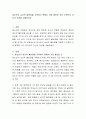 청소년기 심리적 불안정을 극복하기 위해서 가장 필요한 것이 무엇인지 자신의 의견을 서술하시오 2페이지