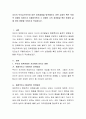 자신의 부모님으로부터 받은 양육경험을 탐색해보고 어떤 긍정적 혹은 부정적 경험이 있었는지 되돌아보면서 그 경험이 나의 성장발달 혹은 현재의 삶에 어떤 영향을 주었는지 작성하시오 2페이지