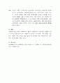 자신의 부모님으로부터 받은 양육경험을 탐색해보고 어떤 긍정적 혹은 부정적 경험이 있었는지 되돌아보면서 그 경험이 나의 성장발달 혹은 현재의 삶에 어떤 영향을 주었는지 작성하시오 4페이지