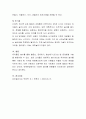 유아놀이지도시 바람직한 교사의 역할에 대해 논하시오 4페이지