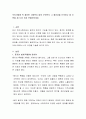 우리사회에 꼭 필요한 사회복지 법이 무엇인지 그 필요성을 논의하고 법 조문을 제 10조 까지 만들어보세요 2페이지