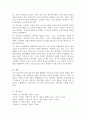 발달의 영역 중 하나의 영역을 선택하여 영유아의 발달을 촉진할 수 있는 방안과 교사의 역할을 논하세요.(정서발달영역) 3페이지