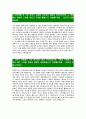 [에쓰오일-1최신공채합격자기소개서]면접기출문제,S-OIL자소서,에스오일자기소개서,SOIL합격자소서,합격자기소개서 4페이지