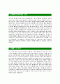 [스타벅스코리아-바리스타최신공채합격자기소개서]면접기출문제,스타벅스자소서,스타벅스코리아바리스타자기소개서,합격자소서,합격자기소개서 3페이지