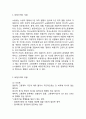(비정규직 연구레포트) 비정규직 개념,현황과 비정규직 문제점과 해결방안제언및 나의의견정리 3페이지