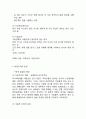 (비정규직 연구레포트) 비정규직 개념,현황과 비정규직 문제점과 해결방안제언및 나의의견정리 4페이지