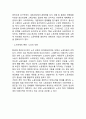 (비정규직 연구레포트) 비정규직 개념,현황과 비정규직 문제점과 해결방안제언및 나의의견정리 7페이지