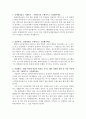 롯데칠성음료자소서 롯데칠성음료자기소개서 합격자소서/면접 자기소개서롯데칠성음료자기소개서,사무직·영업관리·생산직 자기소개서,롯데칠성음료면턴자소서,롯데칠성음료지원동기,롯데그룹자소서,연봉 2페이지