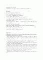 롯데칠성음료자소서 롯데칠성음료자기소개서 합격자소서/면접 자기소개서롯데칠성음료자기소개서,사무직·영업관리·생산직 자기소개서,롯데칠성음료면턴자소서,롯데칠성음료지원동기,롯데그룹자소서,연봉 4페이지
