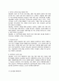 네슬레 기업 SWOT분석과 네슬레 마케팅,경영전략분석및 네슬레 향후전망과 나의견해정리 10페이지