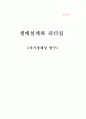 자기정체성  탐구 레포트 (생애설계와리더십)  1페이지