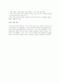 자기정체성  탐구 레포트 (생애설계와리더십)  14페이지