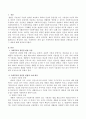 사회복지와 관련된 헌법의 조항들을 찾아서 그 내용을 정리하시오. 2페이지