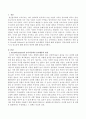 Freud와 Erikson의 놀이이론에서 놀이행동의 관점에 대해 설명하고 영유아에게 놀이의 의미 및 중요성에 대해 본인의 생각을 정리해보시오. 2페이지