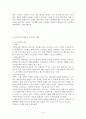 조손가정 가족복지(조손가족사례, 조손가족복지, 조손가족사회복지) 5페이지