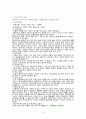 조손가정 가족복지(조손가족사례, 조손가족복지, 조손가족사회복지) 6페이지