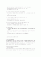 조손가정 가족복지(조손가족사례, 조손가족복지, 조손가족사회복지) 8페이지
