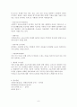 조손가정 가족복지(조손가족사례, 조손가족복지, 조손가족사회복지) 9페이지