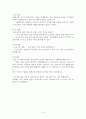 조손가정 가족복지(조손가족사례, 조손가족복지, 조손가족사회복지) 10페이지