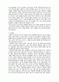  [인간행동과 사회환경]  장년기 6페이지