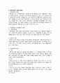  [인간행동과 사회환경]  인간행동발달과 사회복지 7페이지