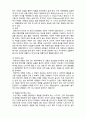  [인간행동과 사회환경]  노년기 4페이지